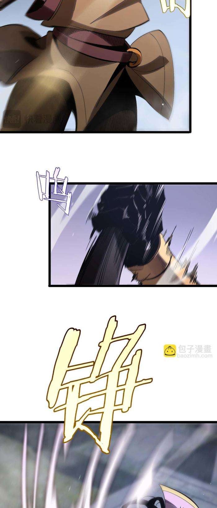 Chư Giới - Tận Thế Online - Page 27