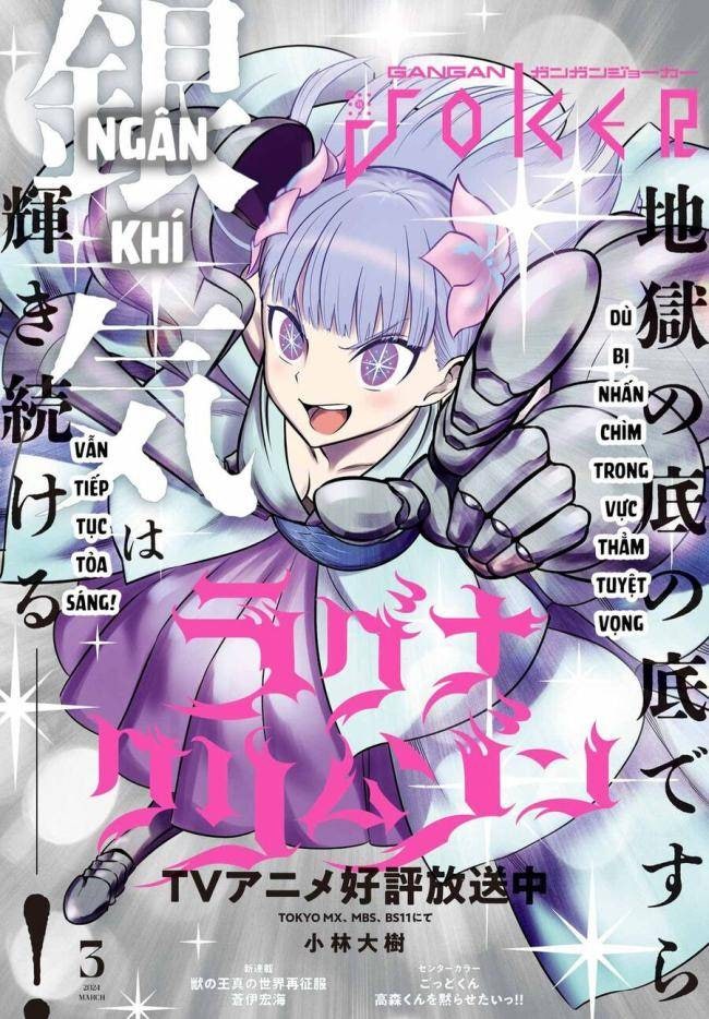 Ragna Crimson - Page 4