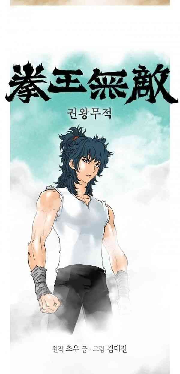 Bất Bại Quyền Ma - Page 10