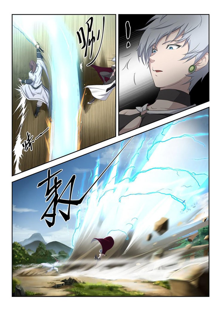 Kiếm Nghịch Thương Khung - Page 13