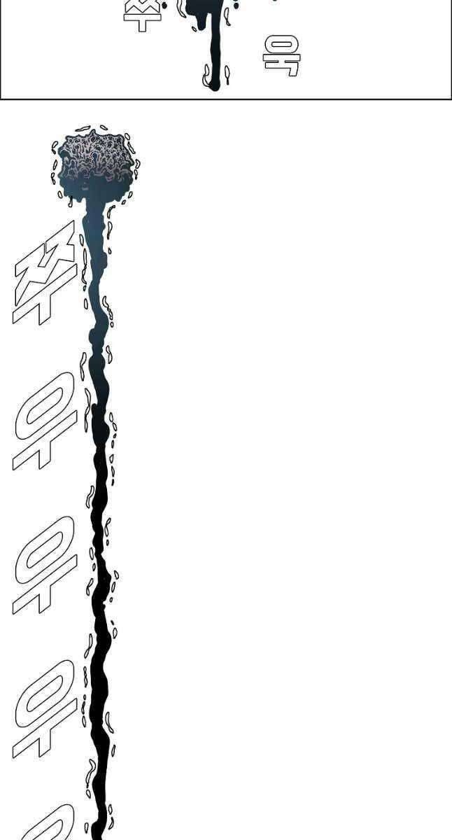 Bậc Thầy Kiếm Sư - Page 28