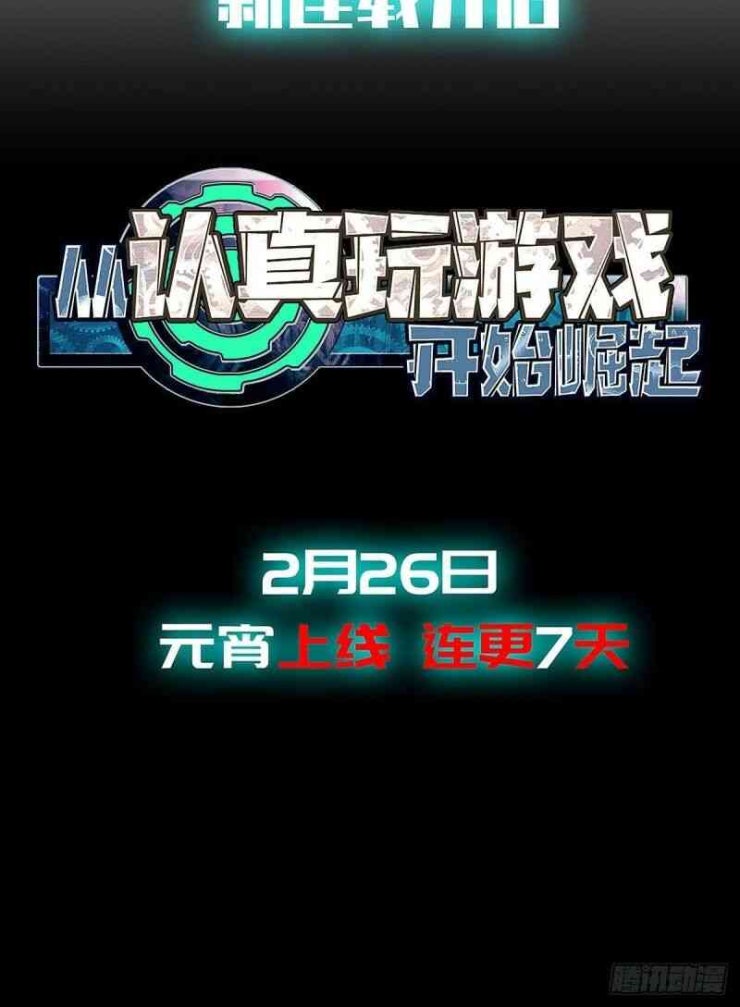 Bắt Đầu Vùng Dậy Từ Việc Chơi Game Nghiêm Túc - Page 48