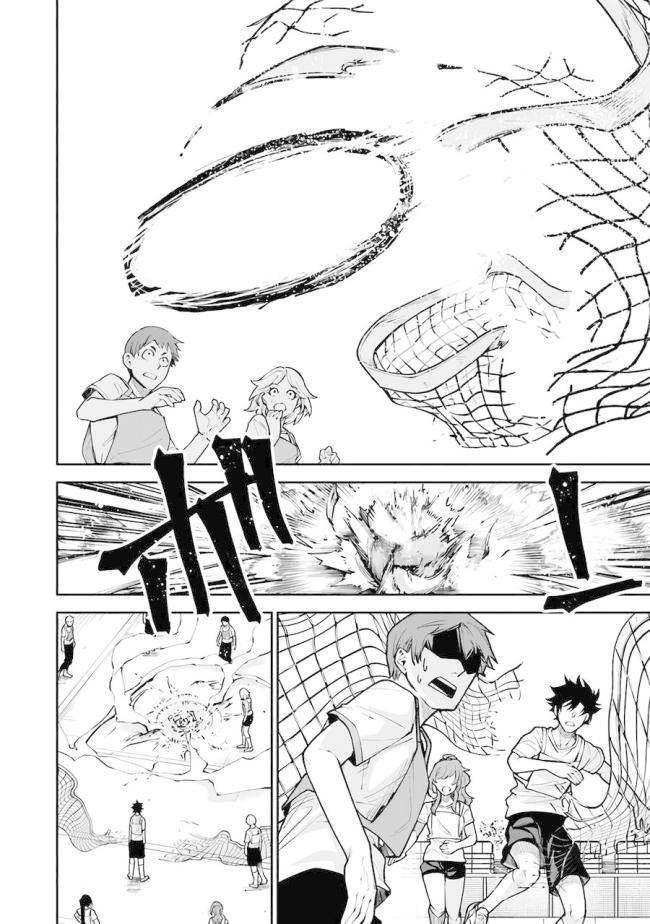 Tôi Trở Nên Phi Thường Ngay Cả Ở Thế Giới Thật - Page 13