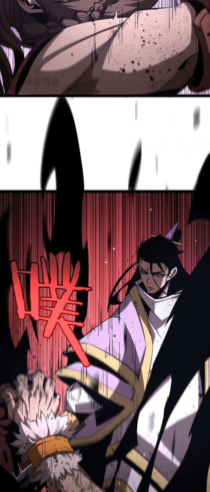 Chư Giới - Tận Thế Online - Page 31