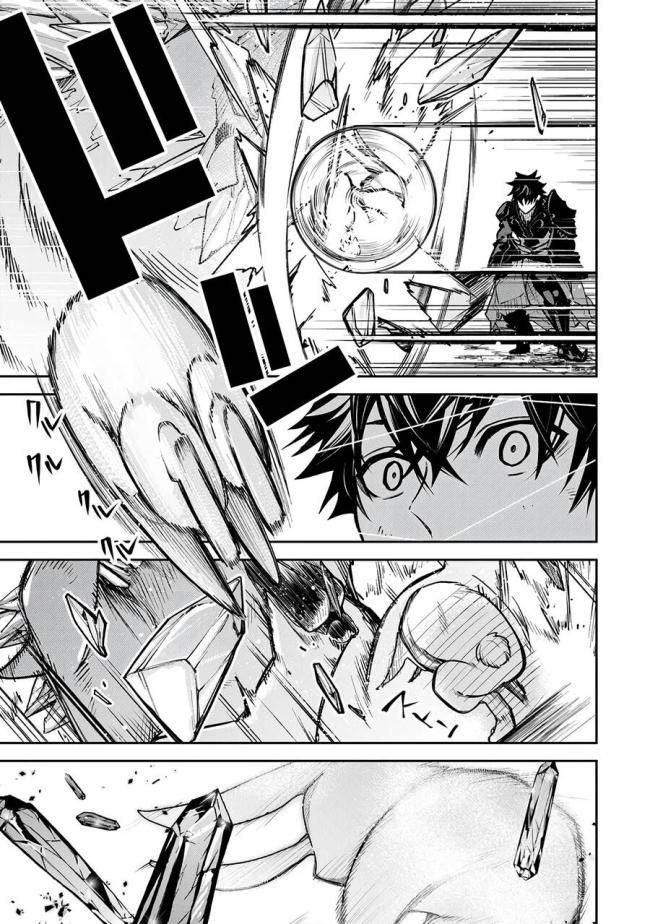 Tôi Trở Nên Phi Thường Ngay Cả Ở Thế Giới Thật - Page 12