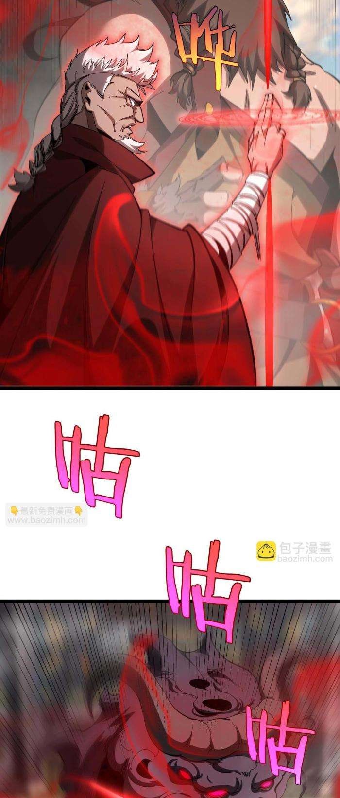 Chư Giới - Tận Thế Online - Page 10