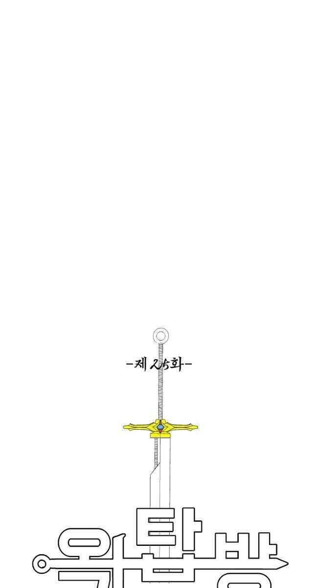 Bậc Thầy Kiếm Sư - Page 17