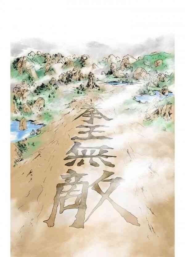 Bất Bại Quyền Ma - Page 9