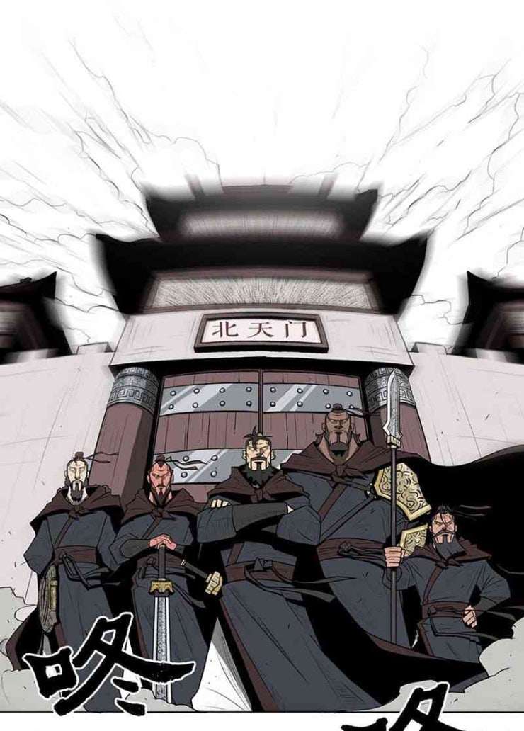 Bắc Kiếm Giang Hồ - Page 24