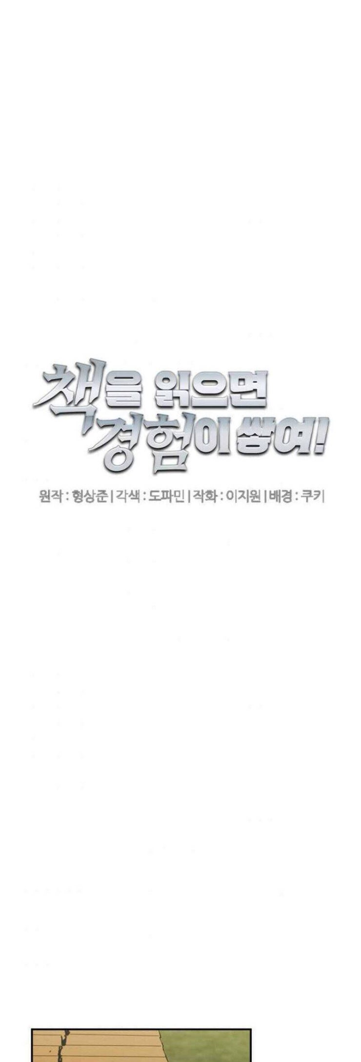 Tôi Viết Sách Để Thăng Cấp - Page 6