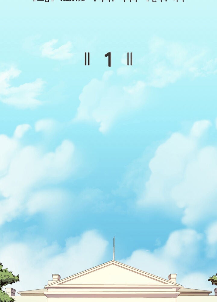 Sự Trở Lại Của Người Chơi Cấp Cao Nhất - Page 13