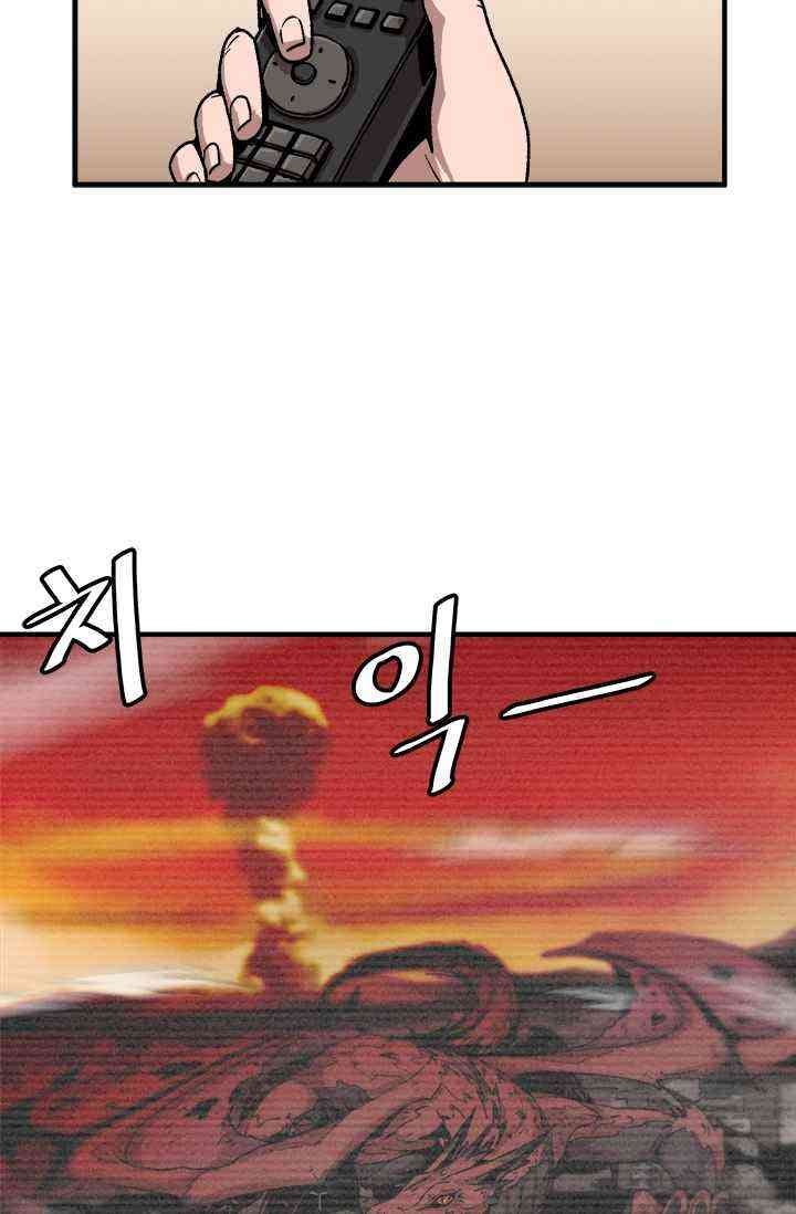 Lên Cấp Một Mình - Page 53