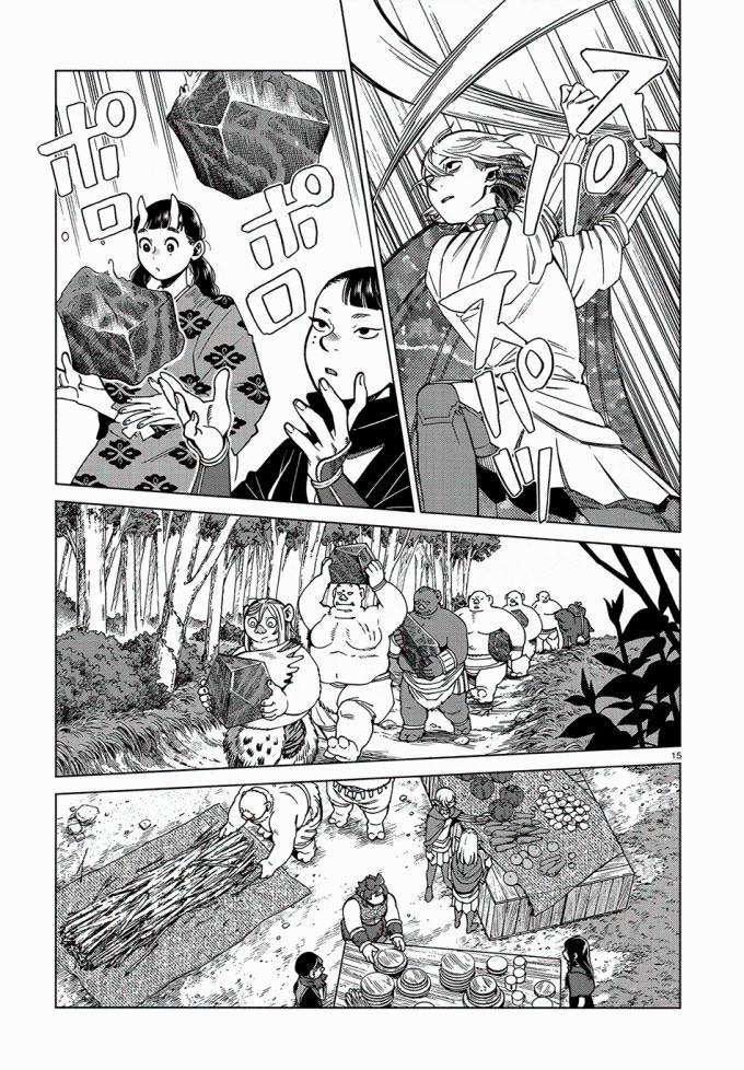 Hảo Vị Hầm Ngục - Page 16