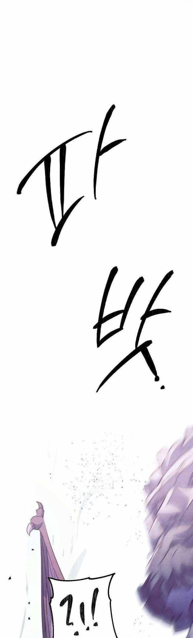 Đấu Trường Sinh Tử - Page 8