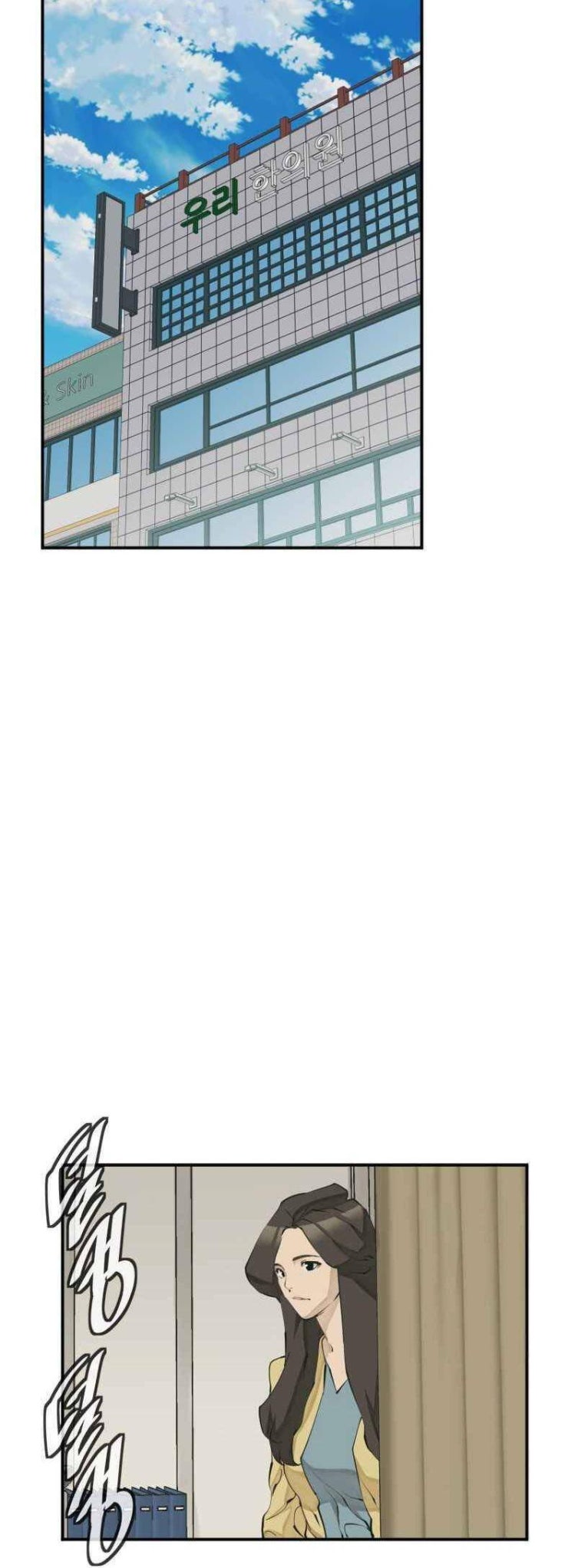 Tôi Viết Sách Để Thăng Cấp - Page 12