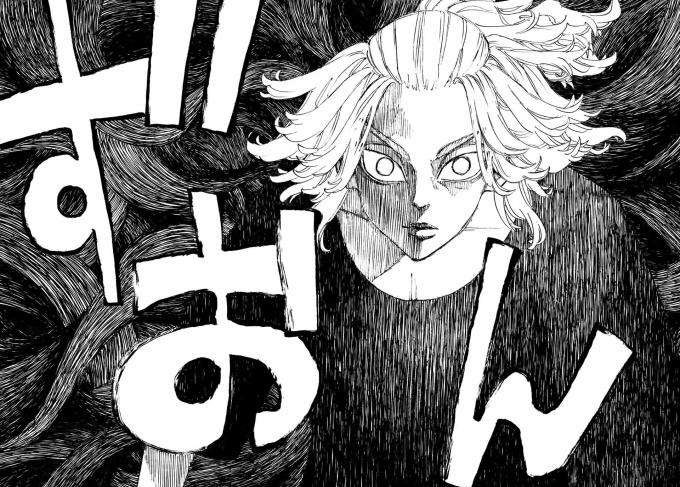 Kịch Trường Của Takemichi - Page 23