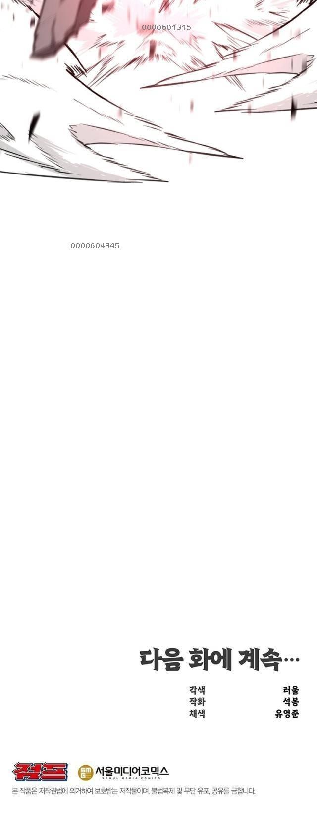 Thiên Hạ Đệ Nhất Võ Sư - Page 28