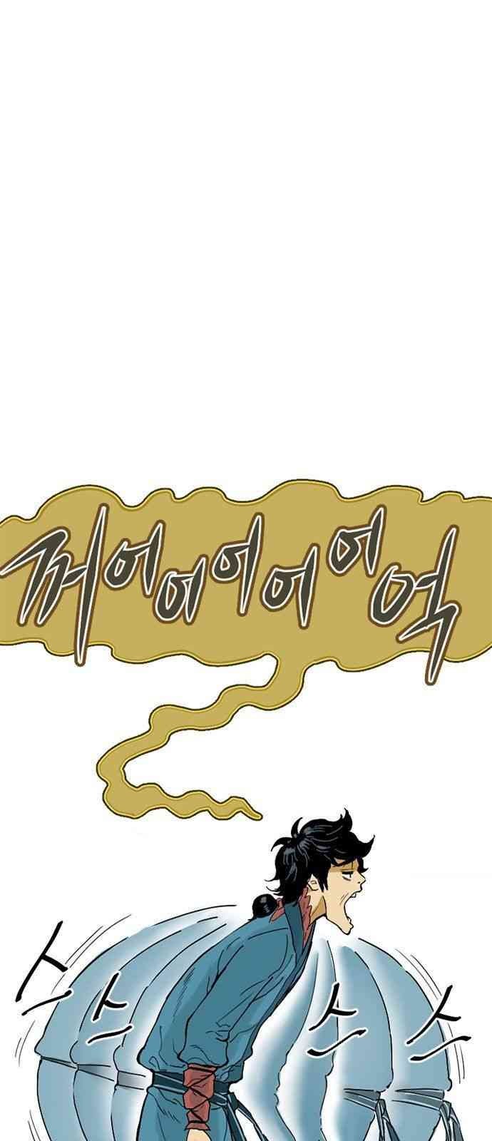 Thiên Hạ Đệ Nhất Nhân - Page 58