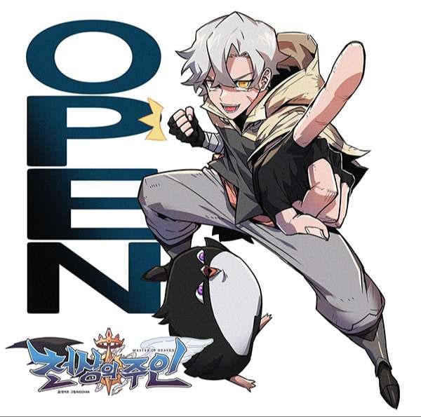 Chủ Nhân Thiên Giới