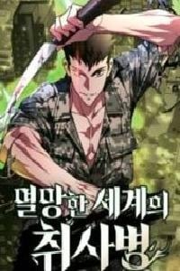 Trù Vương Mạt Thế