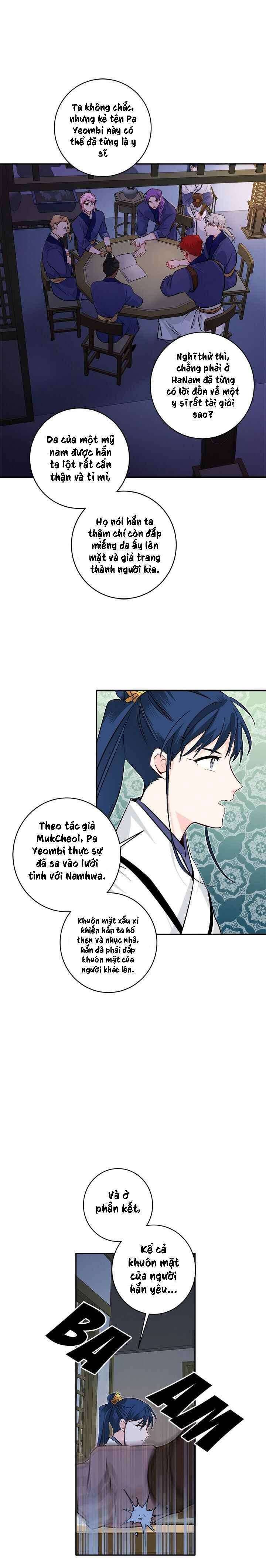 Yeon Lok Heun - Page 17