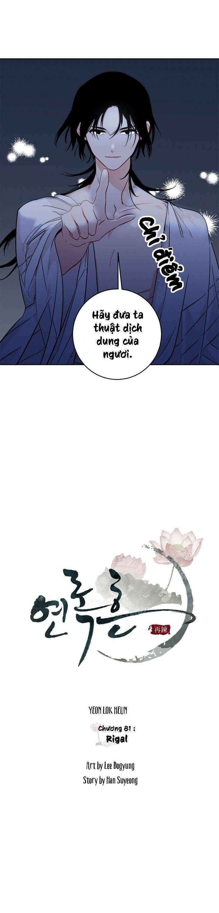 Yeon Lok Heun - Page 9