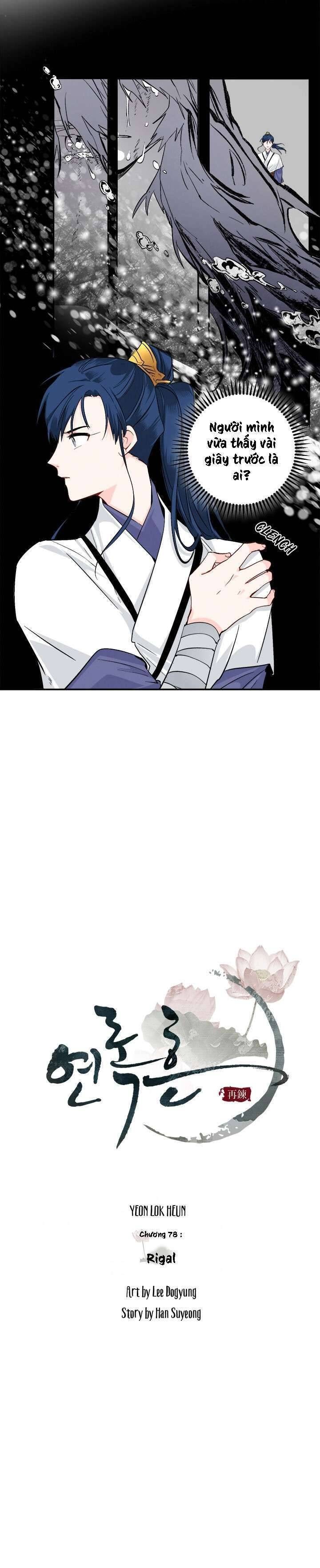 Yeon Lok Heun - Page 6