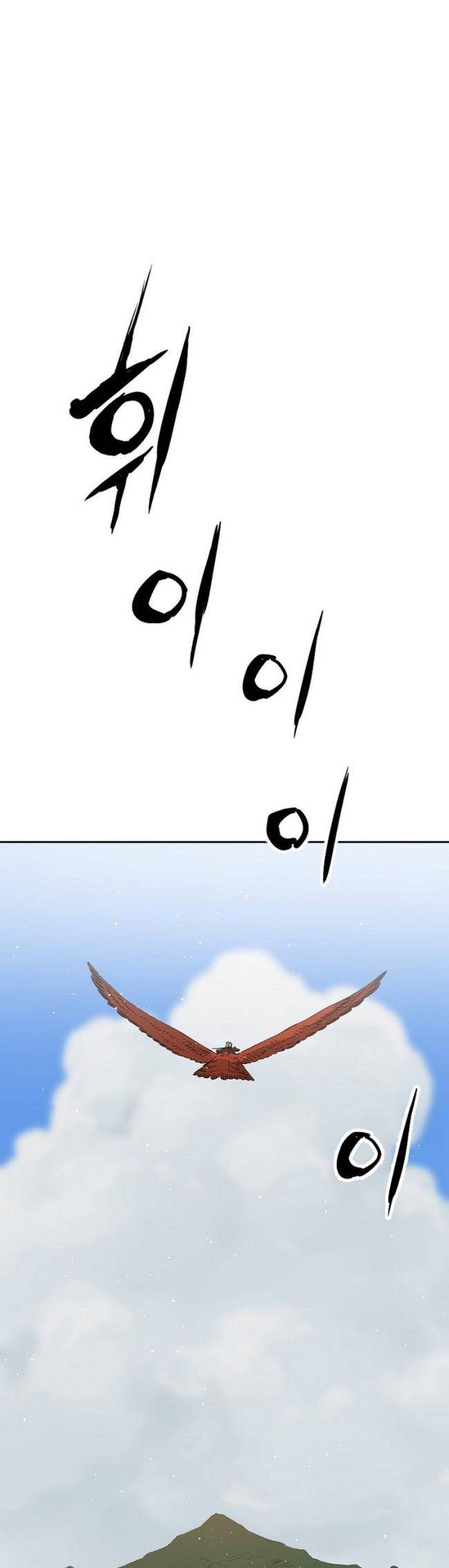 Vô Kiếm Tiểu Tử - Page 29