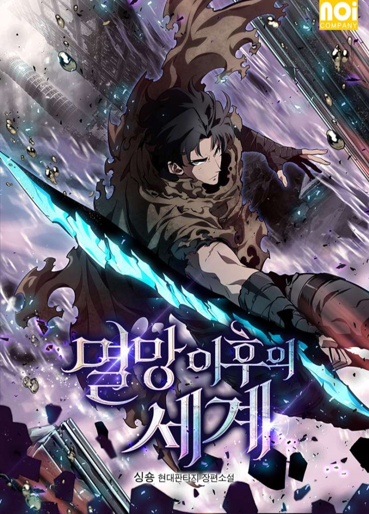 Thế Giới Hậu Tận Thế