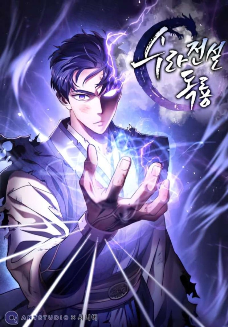 Độc Long:Huyền Thoại Của Asura