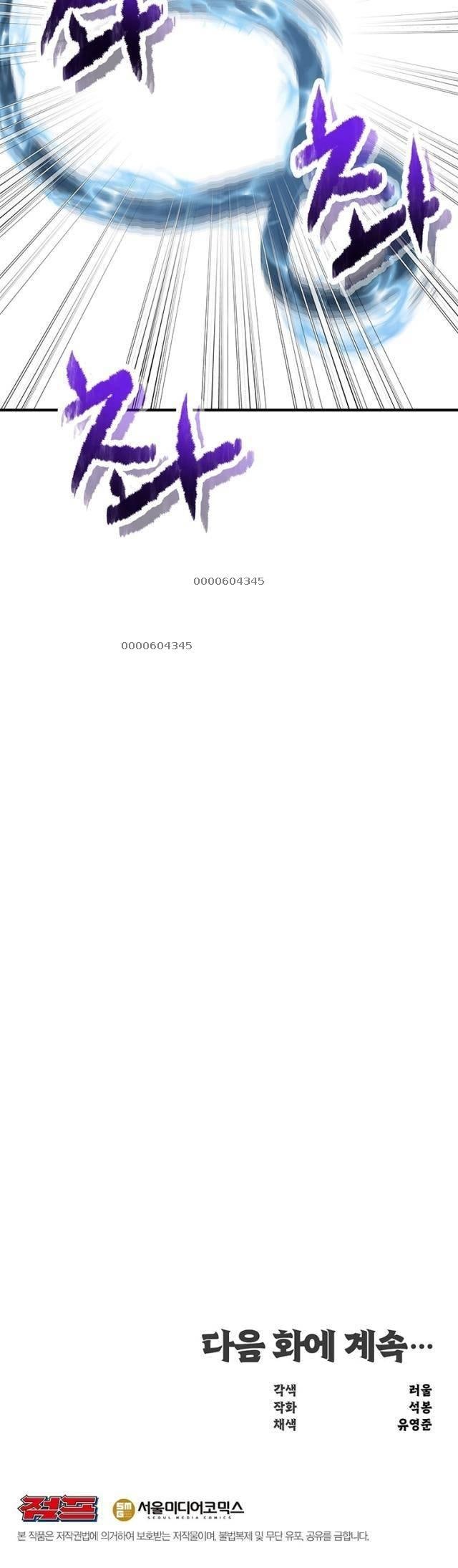 Thiên Hạ Đệ Nhất Võ Sư - Page 27