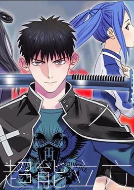 Siêu Năng Lập Phương