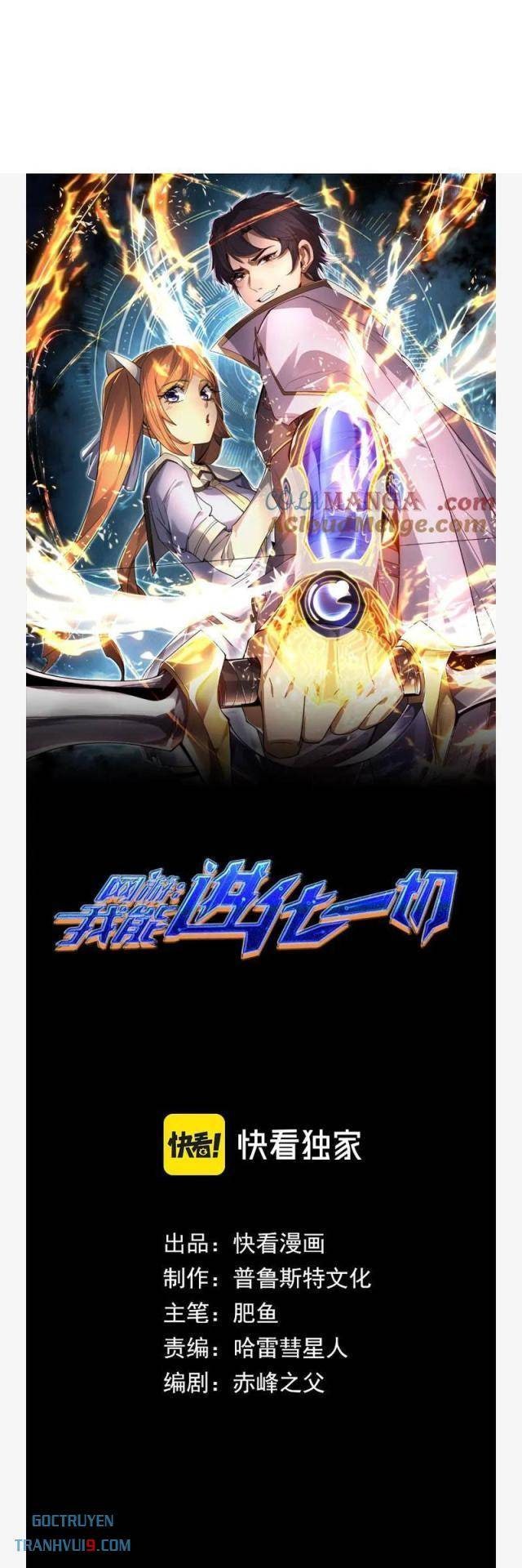 Võng Du: Ta Có Thể Tiến Hoá Tất Cả! - Page 10