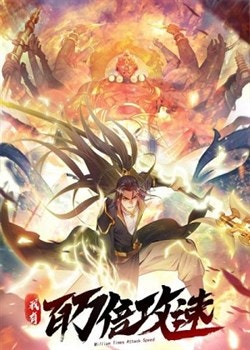 Ta Có Trăm Vạn Tốc Độ Đánh