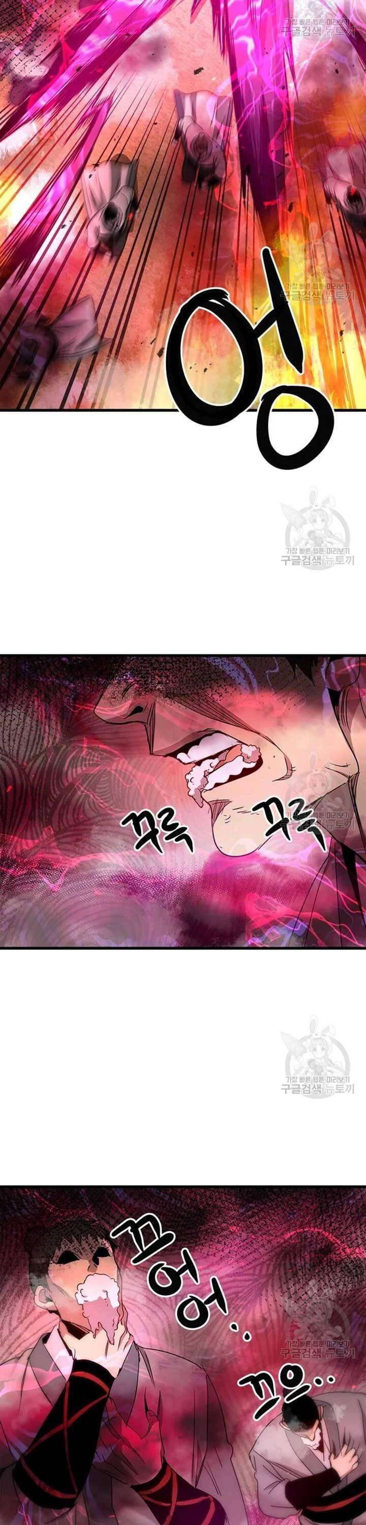 Đạo Sĩ Giang Hồ - Page 32