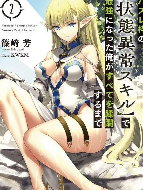 Hazure Waku no Joutai Ijou Skill de Saikyou ni Natta Ore ga Subete wo Juurin Suru made