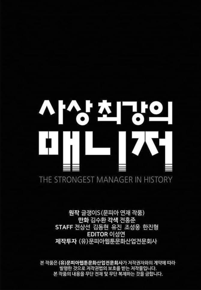 Người Quản Lý Mạnh Nhất Trong Lịch Sử - Page 30