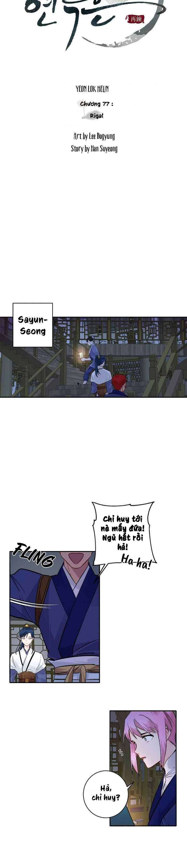 Yeon Lok Heun - Page 13