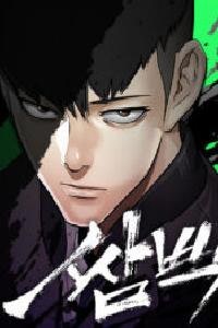 Trường Học Gangster