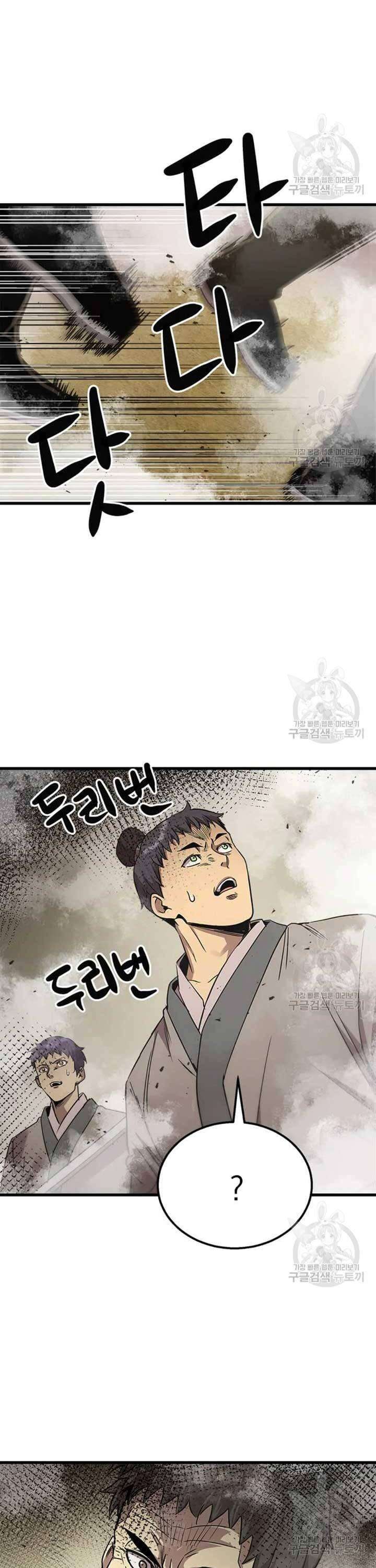 Đạo Sĩ Giang Hồ - Page 23