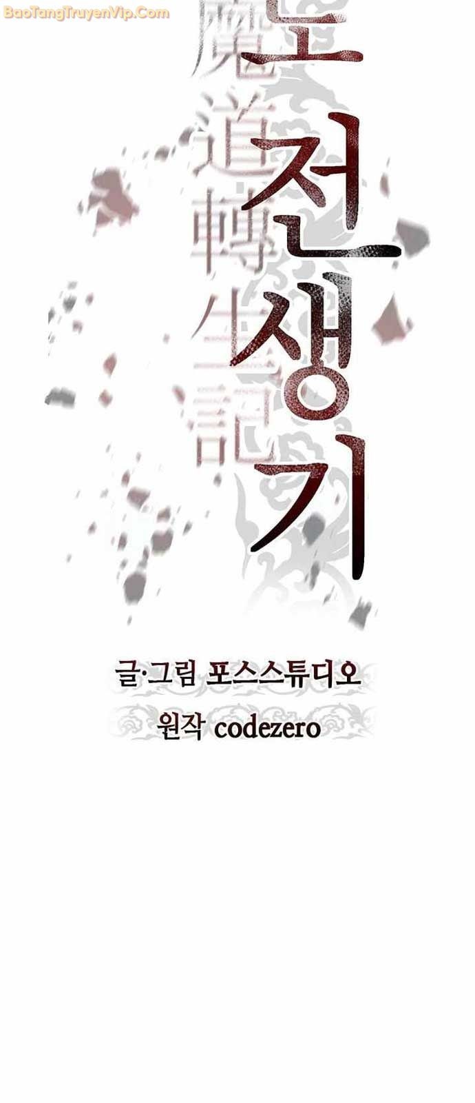 Ma Đạo Chuyển Sinh Ký - Page 29