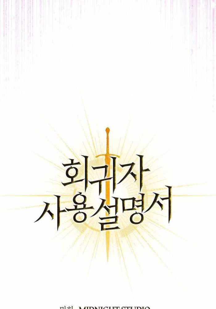 Xuyên Không Trở Thành Hồi Quy Giả - Page 55