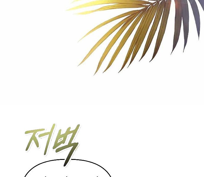 Xuyên Không Trở Thành Hồi Quy Giả - Page 212