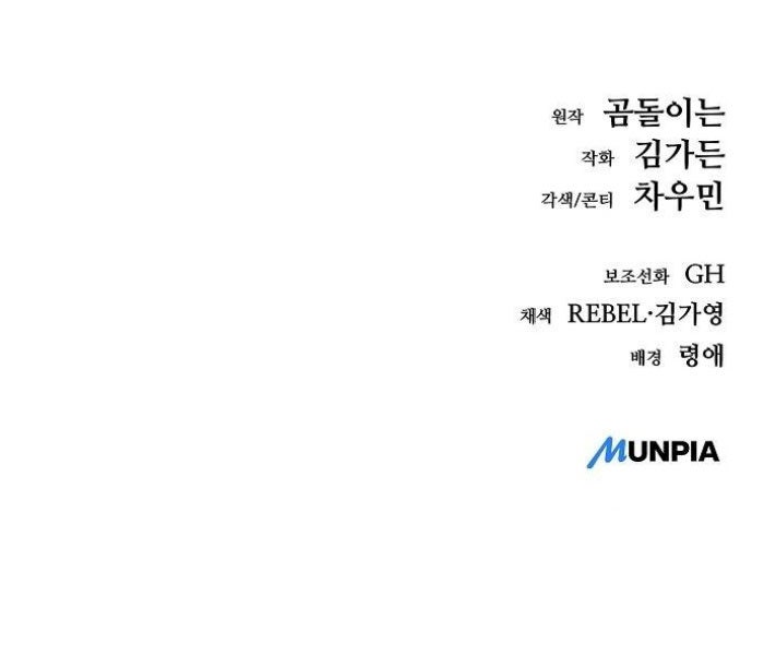 Kẻ Điên Và Đội Trưởng Cảnh Vệ - Page 298