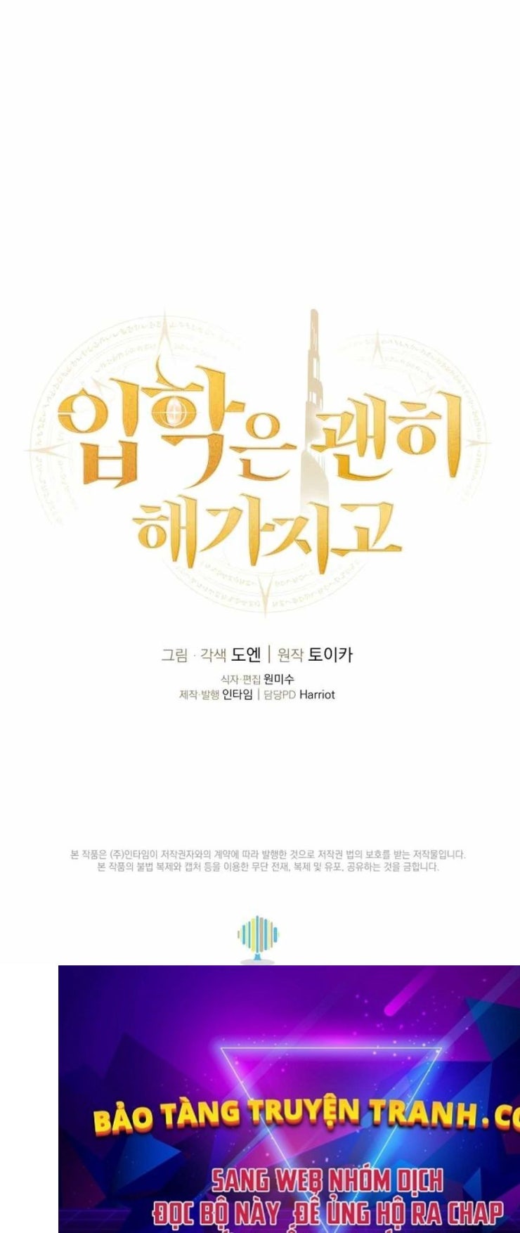 Vô tình ghi danh - Page 83