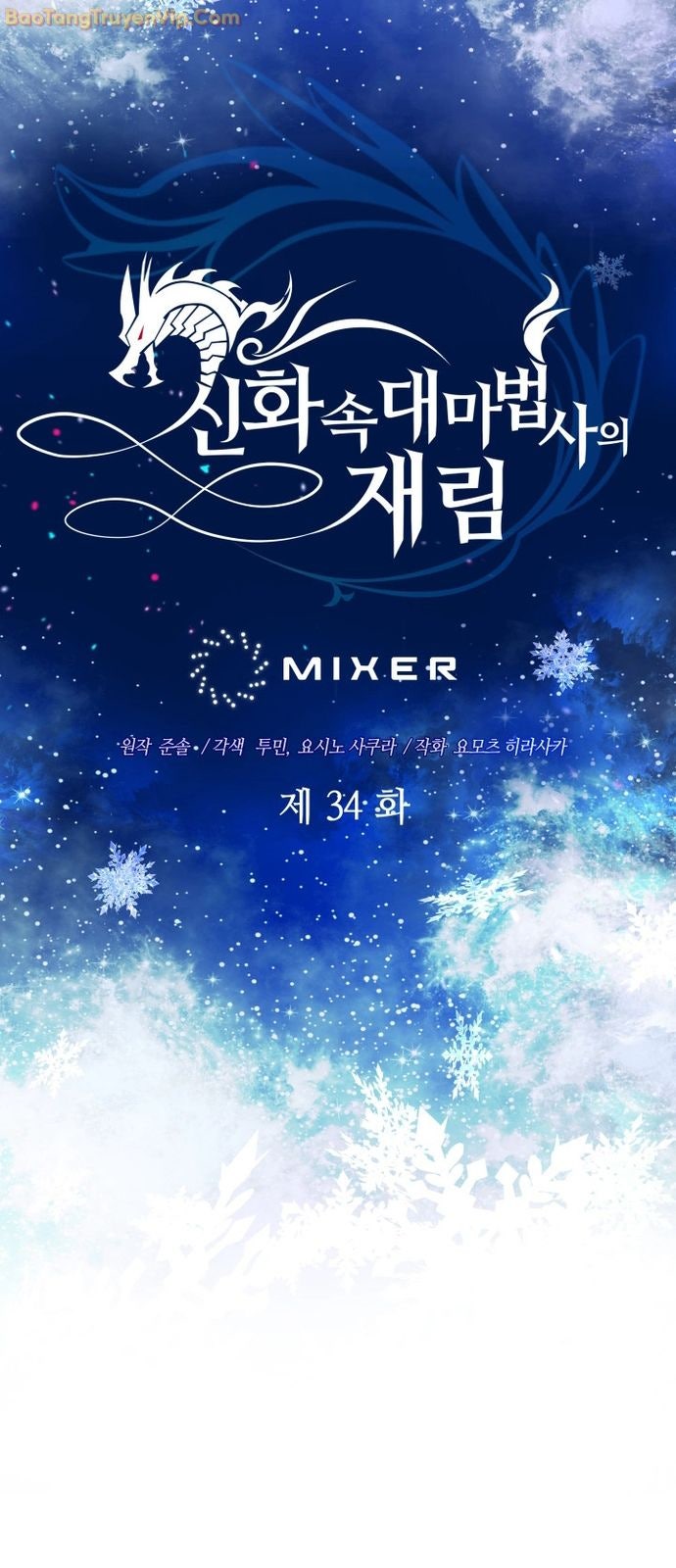 Đại Pháp Sư Thần Thoại Tái Lâm - Page 7