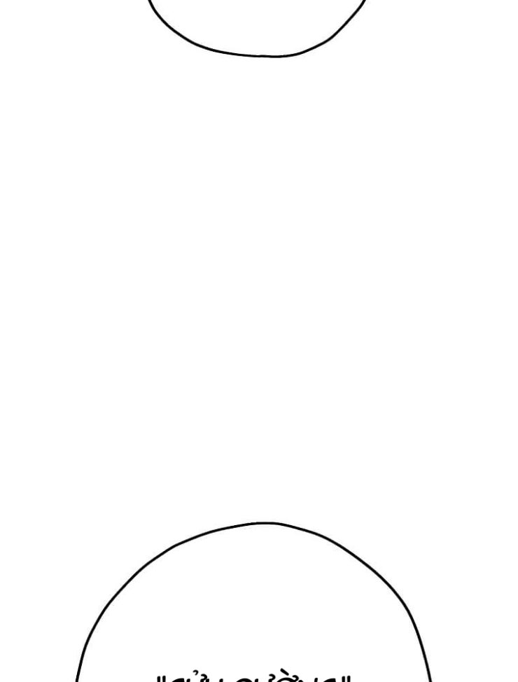 Tôi Đã Đạt Đến Cấp Độ Tối Đa Và Quay Trở Lại - Page 51