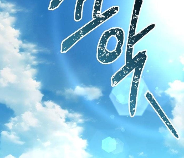 Kẻ Điên Và Đội Trưởng Cảnh Vệ - Page 263