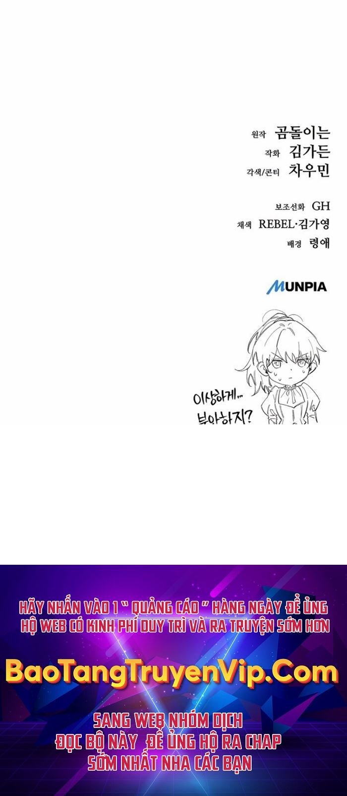 Kẻ Điên Và Đội Trưởng Cảnh Vệ - Page 90