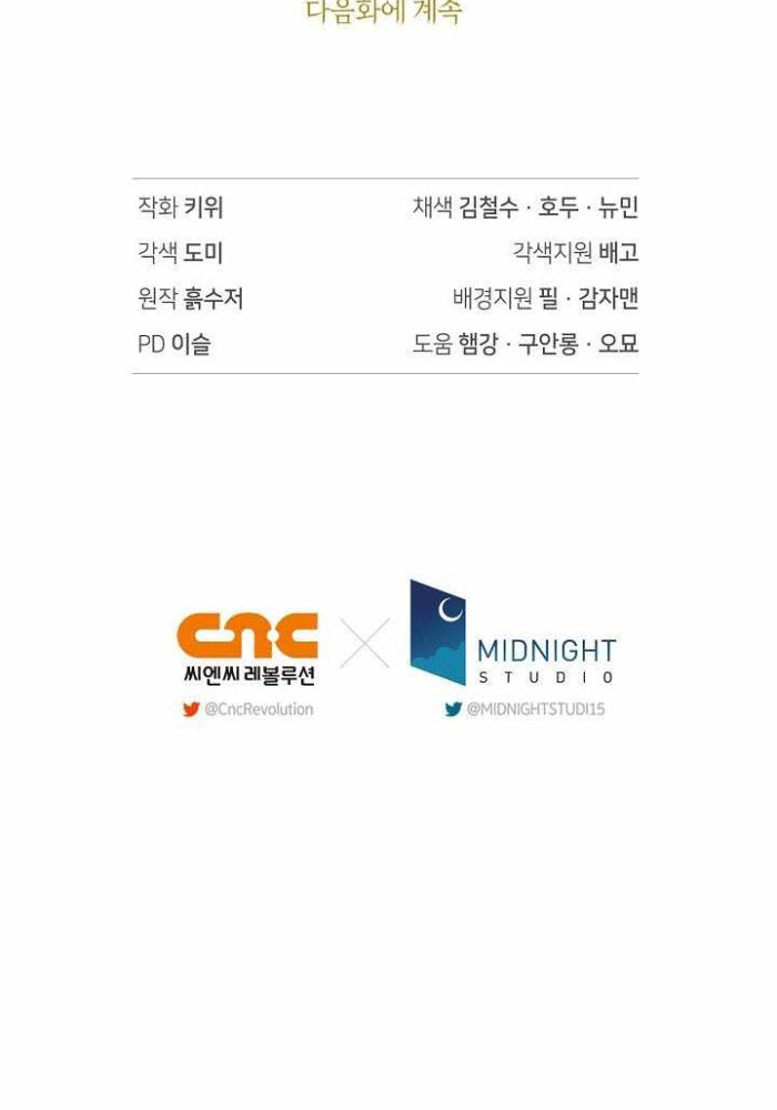 Xuyên Không Trở Thành Hồi Quy Giả - Page 148